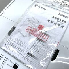 2022年製 アイリスオーヤマ 4.5kg 全自動洗濯機 IAW-T451 の画像