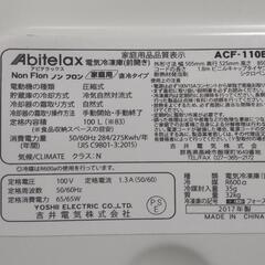 引き出し式冷凍庫の画像
