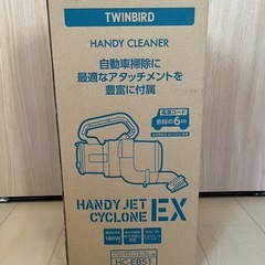 掃除機　ツインバード(TWINBIRD)