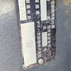 ヤマハ60馬力新型タイプの画像