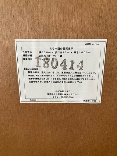 unico ADDAY(アディ) ミラー 全身鏡 オイルメンテナンスクリア付 2025年最新】unico 鏡 addayの人気アイテム - メルカリ