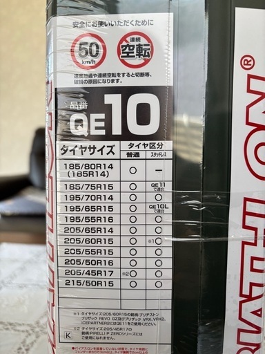 タイヤチェーン（お値下げ交渉OK）