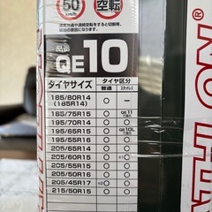 タイヤチェーン（お値下げ交渉OK）の画像