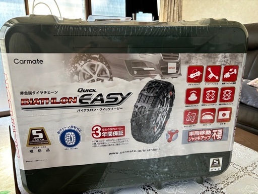 タイヤチェーン（お値下げ交渉OK）