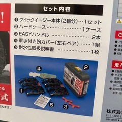タイヤチェーン（お値下げ交渉OK）の画像
