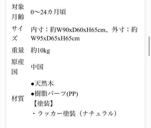 (※受け渡し者決定)ベビーベッド