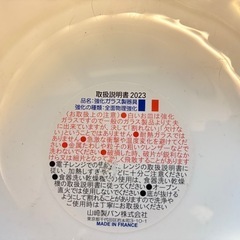 山崎パン　ノベルティ　耐熱皿　※未開封未使用品の画像