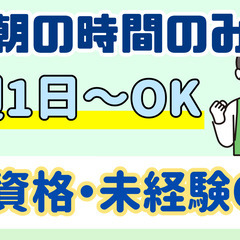 年齢不問！無理なく長く働ける♪調理＆洗浄ナシ◎週1日～OKな配膳...