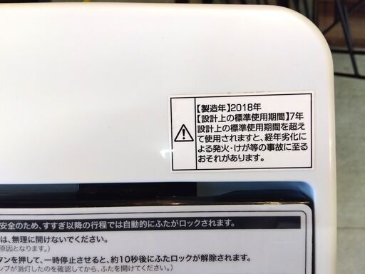 洗濯機 5.5㎏ 2018年製 ハイアール JW-C55A Haier 全自動洗濯機 単身 小さめ コンパクト 家電 札幌市 中央区 