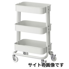 【無料】RÅSKOG ロースコグ　お譲りします！