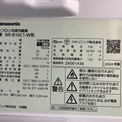 2024年製 Panasonic/パナソニック 2ドア 冷凍冷蔵庫 156L NR-B16C1-W 右開き 基本引き取り限定 神奈川県横須賀市の画像