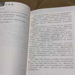 HSK 6級　テスト対策用 2021年度版の画像