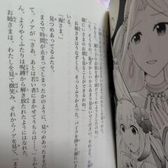 青い鳥文庫 海色のANGEL ５巻完結の画像