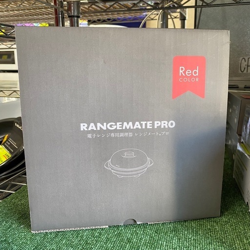 7736 !未使用品! お買得! RANGEMATE PRO レンジメートプロ 電子レンジで火を使わず焼き目がつく 電子レンジ専用 電子レンジ専用調理器 調理器 キッチンツール 焼き目調理 直火 レッド 赤