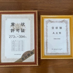 賞状入れ、大小