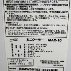 ミニクーラーの画像