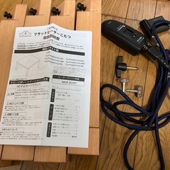 こたつ（受け渡し予定済
）の画像