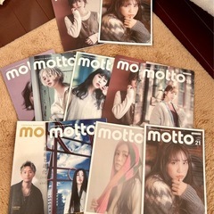 motto 高崎タウン誌　