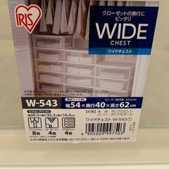 【3日以内に決まらなければ処分】ワイドチェスト0円の画像