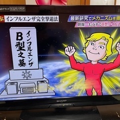🖥SHARP 液晶テレビAQUOS 32インチ🖥