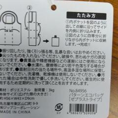 エコバッグの画像