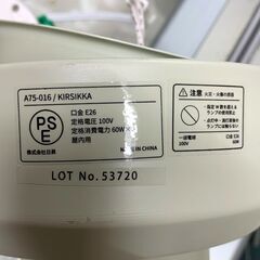 aina/アイナ シーリングライト キルシッカ kirsikka A75-016 北欧デザイン 照明 天井照明 札幌 東区の画像
