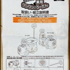 ワンワン　乗り物の画像