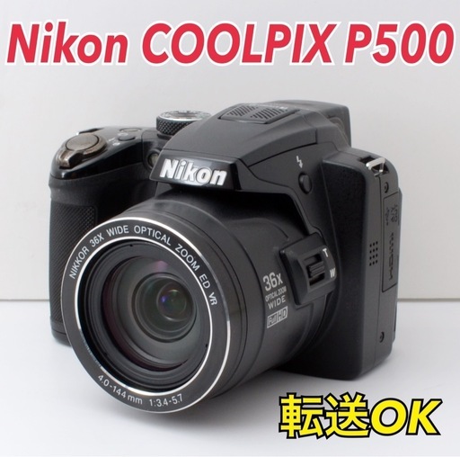 ★Nikon COOLPIX P500★転送OK●動画OK●高性能コンデジ  1ヶ月動作補償あり！ 安心のゆうパック代引き発送！ 送料、代引き手数料無料！