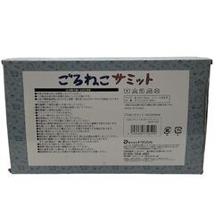 ごろねこサミット なりきりブランケット GN18-72XT 中古の画像
