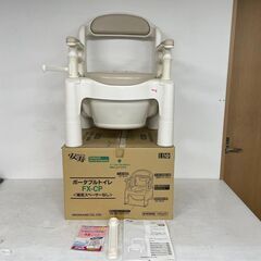 介護トイレの中古が安い！激安で譲ります・無料であげます