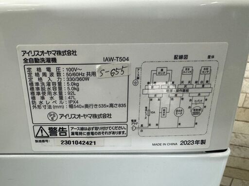高年式 美品】大阪送料無料☆3か月保障付き☆洗濯