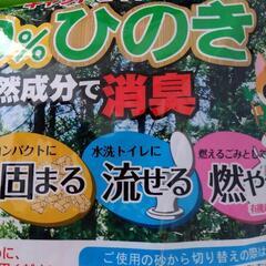 【商談中】100%ひのき天然成分で消臭猫砂8Ｌ＋約5Ｌの画像