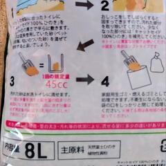 【商談中】100%ひのき天然成分で消臭猫砂8Ｌ＋約5Ｌの画像