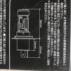 PIAA ヘッドライト/フォグライト用 LED 6600K 〈コントローラーレスタイプ〉 12V 18/18W Hi3800/Lo3000lm H4 車検対応 2個入 LEH170 の画像