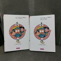 (古本)忍たま乱太郎 2冊セットの画像