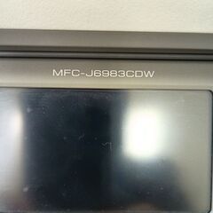 ブラザー事務所用複合機の画像