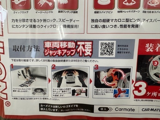 タイヤチェーン
