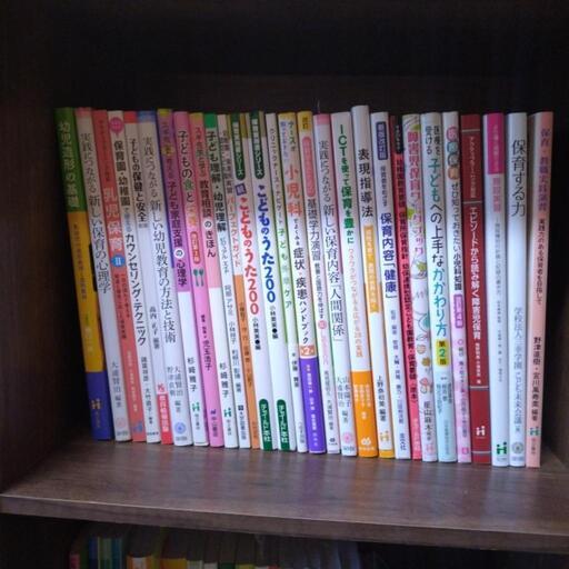 医療保育科教科書まとめて