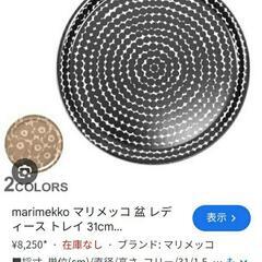 marimekko/Fokus