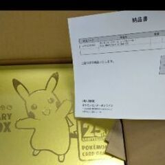 【正規品】 ポケモンカード 25th ゴールデンボックス　初版　...