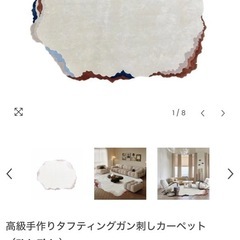 高級手作りタフティングガン刺しカーペット（Ebb Tide）の画像