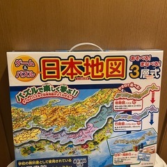 美品　帝国書院 パズル&ゲーム日本地図 たのしく!まなべる!3層式