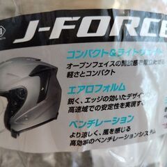 SHOEIヘルメット J-Force4 ブリエ TC-1に付いていたクリアシールドで型番CJ-2の画像