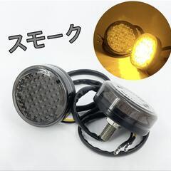 【新品】 汎用 バイク用LEDウインカーの画像