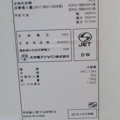 ■大宇　1ドア電気冷蔵庫　DRF-50S　４５L　動作品　■の画像