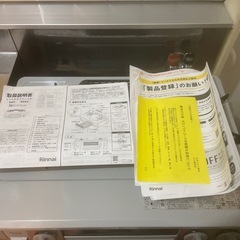 Rinnai  グリル付きガス
テーブルの画像