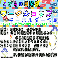 たるたるぱあく春まつり2025「ワークショップ」開催