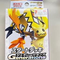 ポケモンカードゲーム スタートデッキ①
