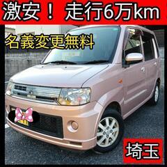 激安軽自動車 三菱トッポ 走行6万km 車検長い タイヤバリ山
