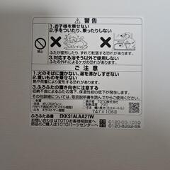 TOTO風呂ふた EKKS1ALAA21W の画像